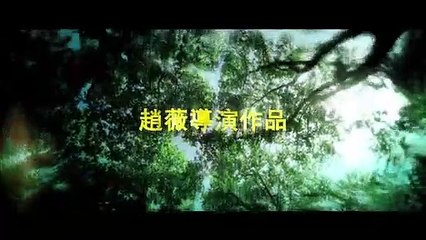 So young Bande-annonce (EN)