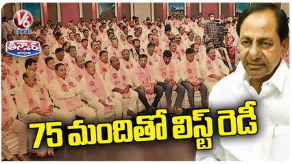 CM KCR Focus On BRS MLA Candidates First List | V6 Teenmaar