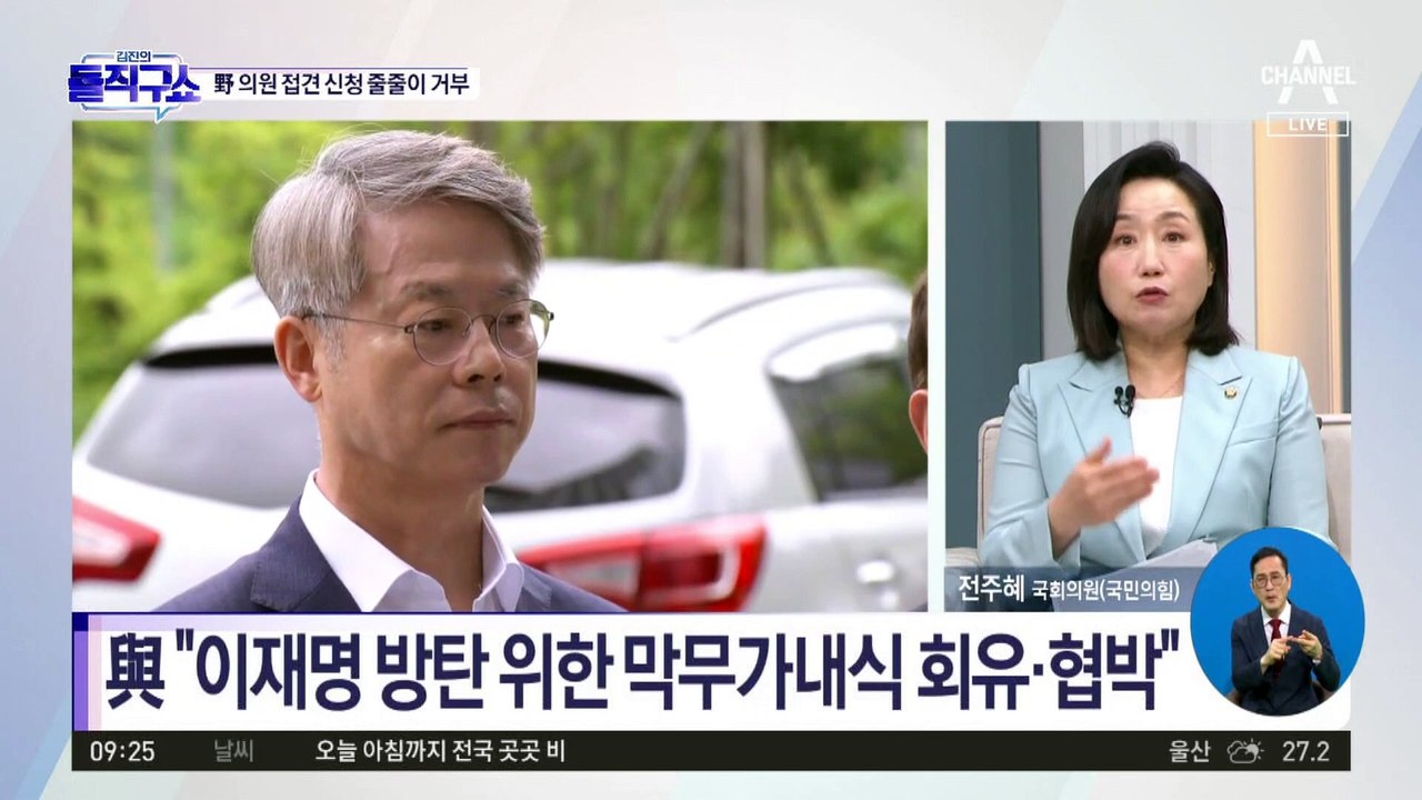 민주당 의원들, 이화영 접견 신청 줄줄이 ‘거절’ 당해