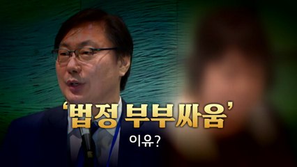 [영상] "정신차려라"... 이화영 부부 법정 부부싸움 / YTN