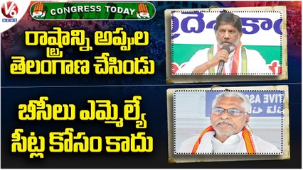 Congress Today : jeevan Reddy About BC Votes | Bhatti Vikramarka Comments On KCR | V6 News