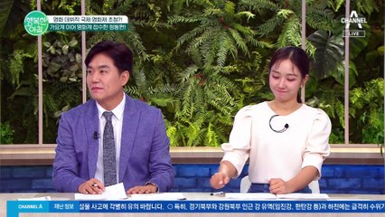 건물주 된 이병헌, 한 달 임대료만 8500만 원?! #이병헌