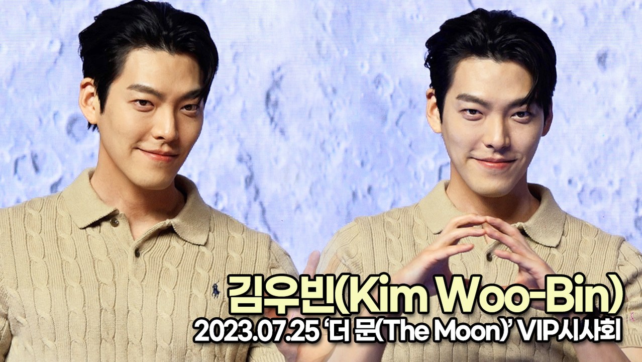 김우빈(Kim Woo-Bin), 도경수 응원하러 온 의리남 김우빈(‘더 문’ VIP시사회) [TOP영상]