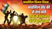 Kargil Vijay Diwas 2023: Kargil War के वो 5 खास पल, Pak Soldier की तबाही की है कहानी |वनइंडिया प्लस
