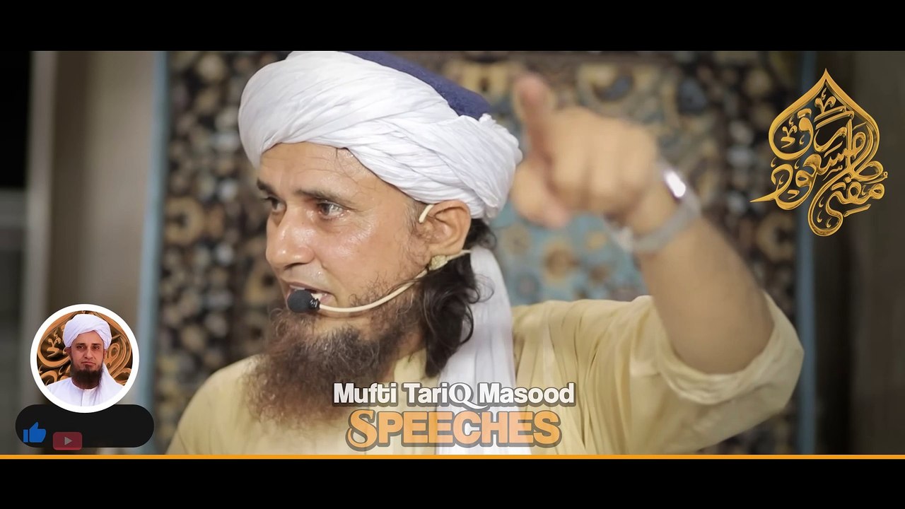 Nikah Kartay Howe Larki Mein Kiya Dekhein｜Mufti Tariq Masood Bayan