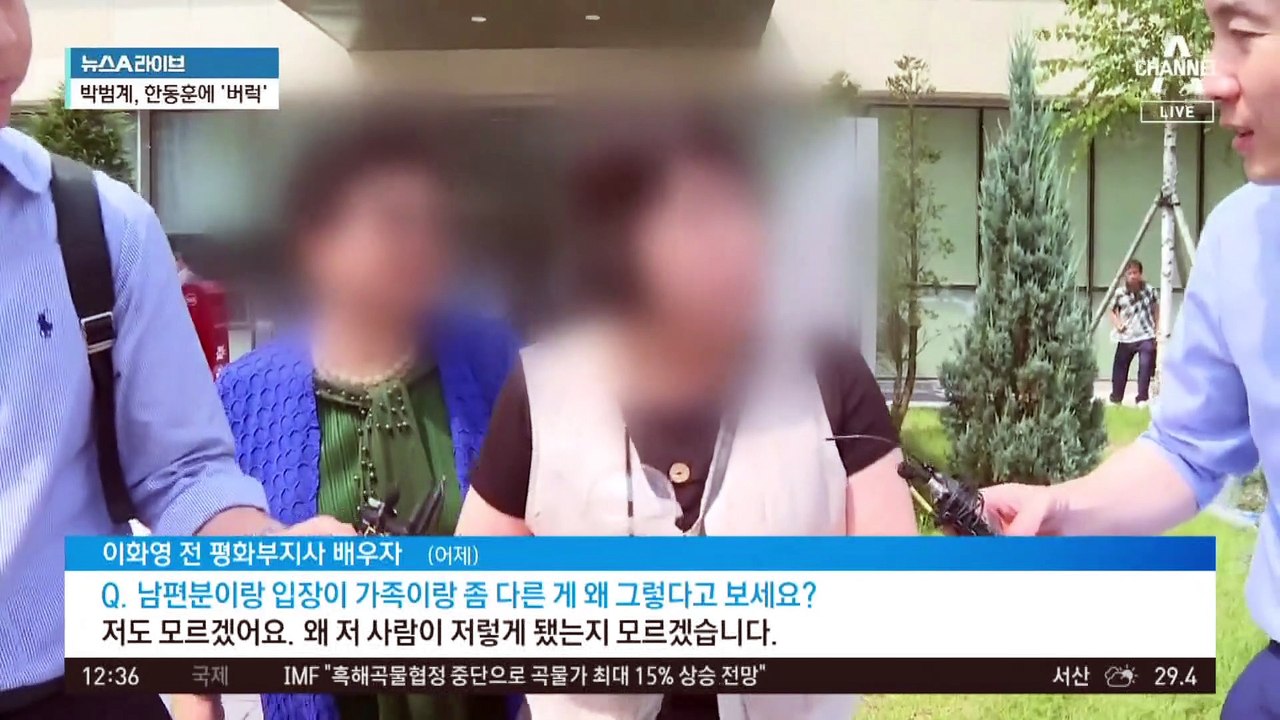 부부간 ‘변호인단 해임’ 입장차…재판 중 초유의 사태?