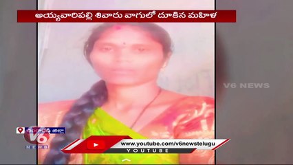 women Missing In Flood Flow At Ayyavaripalli | Farooq Nagar | Rangareddy | V6 News