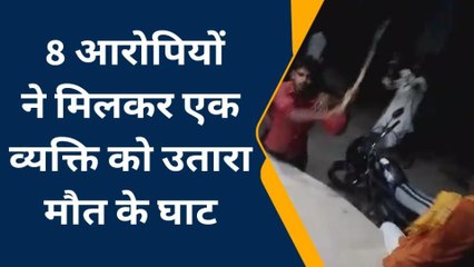 नीमच: रात के अंधेरे में हुआ खौफनाक हत्याकांड, 8 आरोपियों ली युवक की जान