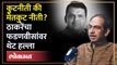 आमच्याबरोबर आले तर भ्रष्ट, तुमच्यासोबत संत? ठाकरेंचा फडणवीसांना सवाल... | Uddhav Thackeray on Devendra Fadnavis | Shiv Sena UBT | SA4
