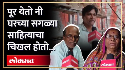 पुरात घरचे चटणी-मीठ ही गेलं, घडवलेल्या मूर्तींची नुसती मातीच राहिली... कस जगायचं आम्ही? किती दिवस पुराचा सामना करायचा??