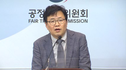 공정위, 시장지배적 지위 남용 음저협 검찰 고발...저작권 분야 첫 제재 / YTN