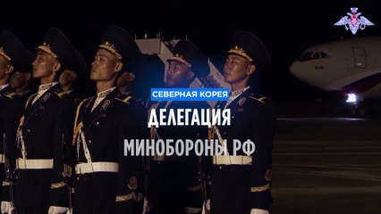 Шойгу прибыл в Северную Корею "укреплять военные связи"