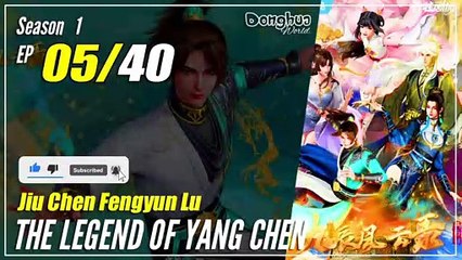 【Jiu Chen Fengyun Lu】  S1 EP 05 - The Legend of Yang Chen | Donghua Multisub - 1080P