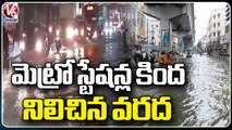 Heavy Flood Water Stagnant Under The Metro Station Due To Heavy Rains At Panjagutta | V6 News