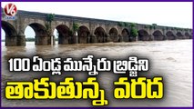 Khammam Rain Updates : Flood Flow Rise At Munneru Bridge, Transportation Halted | V6 News