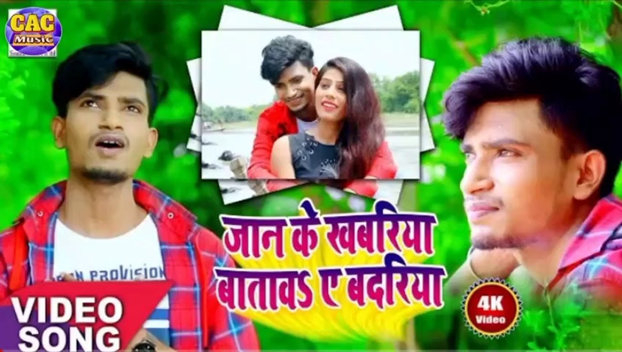 जान के खबरिया बतावा बदरिया || Kisan Kanhaiya New Sad Song || Jaan Ke Khabriya Barawa Badriya