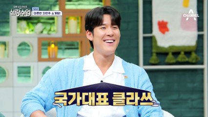 [선공개] 압도적 피지컬로 매력 어필 성공한 박태환! 이를 견제(?)하는 신성과 김용준