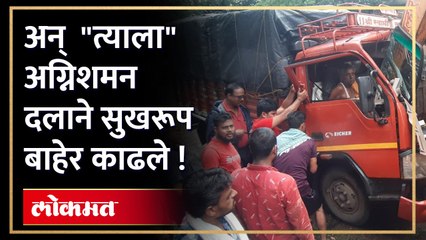 इतकं सगळं झालं पण दैव बलवत्तर म्हणून "तो" वाचला !