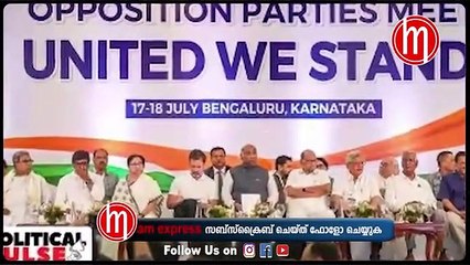 പ്രതിപക്ഷത്തിന്റെ അവിശ്വാസ പ്രമേയം മോദി ഭരണത്തിന് അന്ത്യം കുറിക്കും