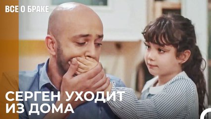 Дети Узнали, Что Их Родители Разойдутся - Все о браке 24 Серия