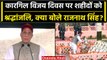 Kargil Vijay Diwas 2023: रक्षा मंत्री Rajnath Singh की कारगिल शहीदों को श्रद्धांजलि | वनइंडिया हिंदी