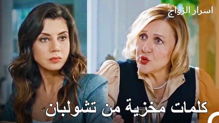 يا ابنتي كنت تمنع الحمل، أليس كثير اربعة اطفال؟ - اسرار الزواج الحلقة 26