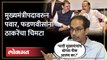 ‘भावी मुख्यमंत्री..’, Ajit Pawar, फडणवीसांना उद्धव ठाकरेंचा चिमटा Uddhav Thackeray on Fadnavis | HA4