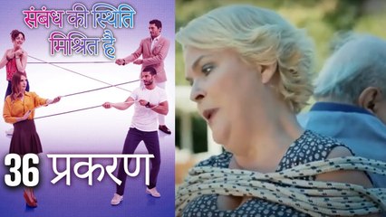 संबंध की स्थिति मिश्रित है - Mein Ayesha Gul - Episode 36