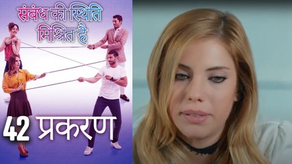 संबंध की स्थिति मिश्रित है - Mein Ayesha Gul - Episode 42