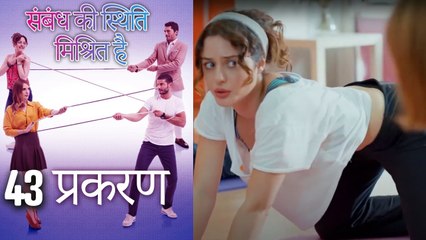 संबंध की स्थिति मिश्रित है - Mein Ayesha Gul - Episode 43