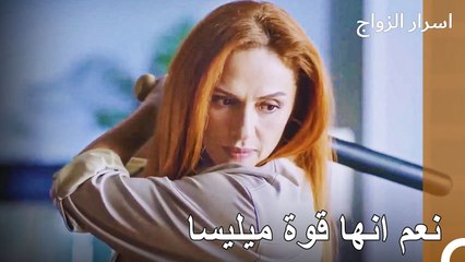 من الآن فصاعدا ليخف كوراي مني! - اسرار الزواج الحلقة 28