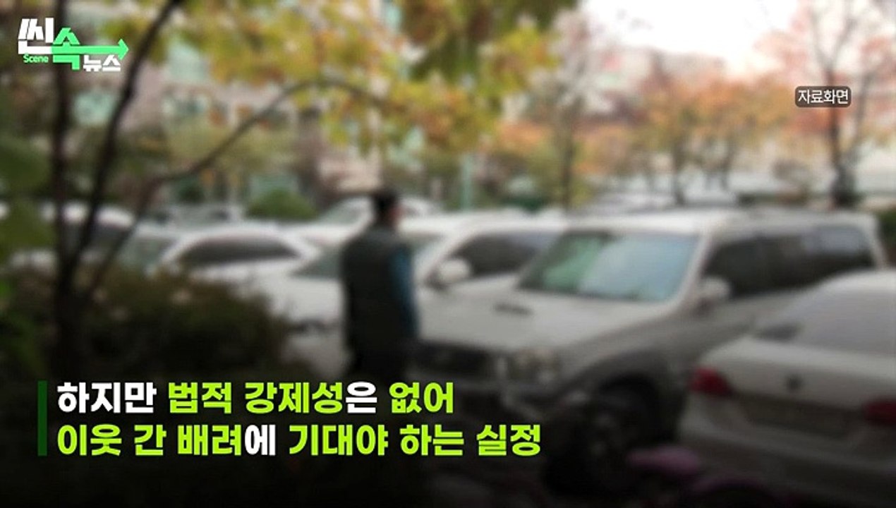 [씬속뉴스] '담배연기가 괴롭다'는 초등생의 간절한 호소…'세대 내 흡연', 대책은?