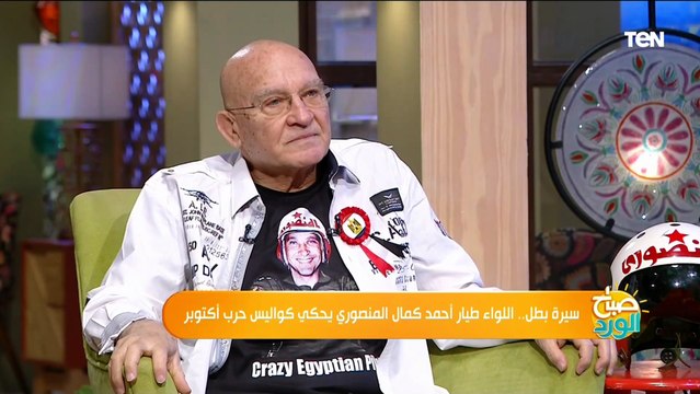 مذيعة لـ الطيار المجنون : مش عايزة أعيط على الهواء.. ويرد : مش هسيبك الإ لما تعيطي