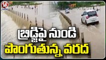 Flood Water Overflowing On Roads | Telangana Rains | V6 News