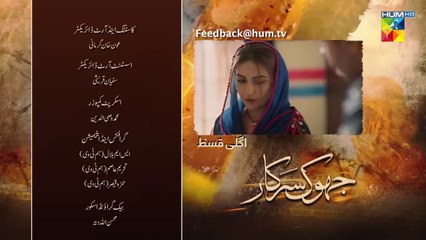 Jhok Sarkar Ep 09 | Teaser | 25th July 2023 | Dramatic Affairs