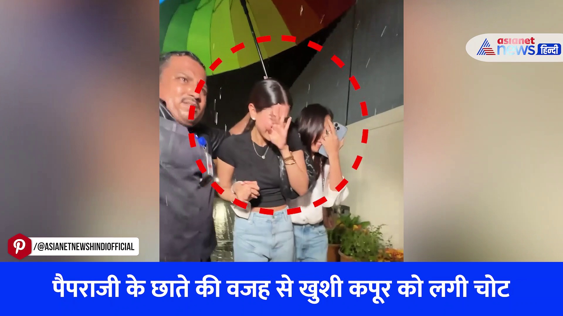 पैपराजी की वजह से खुशी कपूर को इस जगह लगी चोट, बॉडीगार्ड का भड़कता हुआ VIDEO आया सामने