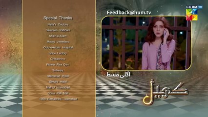Khel Ep 14 | Teaser | 25th July 2023 | Dramatic Affairs