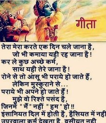 shri krishana ka jivan gyan, Krishna Vani,Krishna Motivational Video,Krishna Vani,vicharo ka sangam