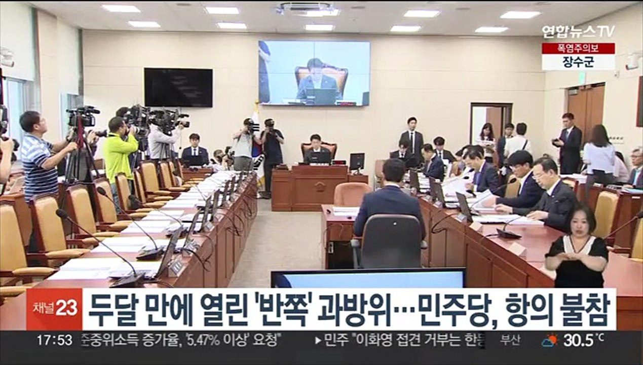두달 만에 열린 '반쪽' 과방위 회의…민주당, 항의 불참