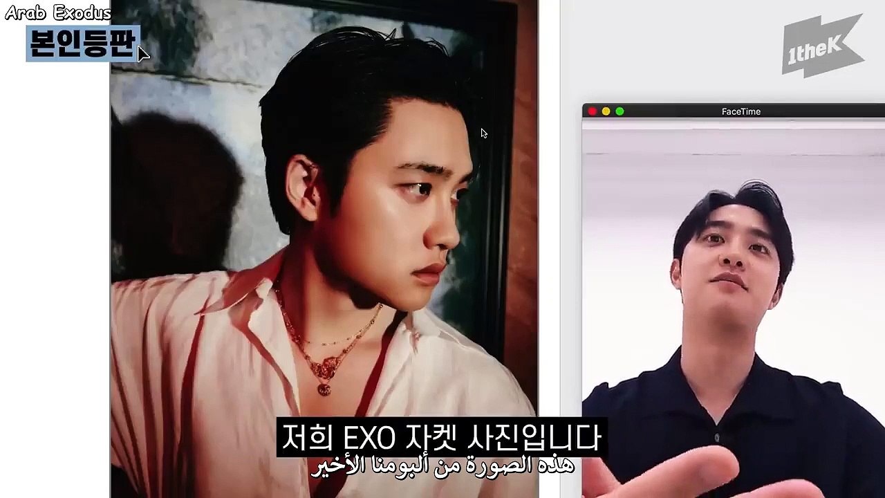 Look Me Up With D.O.ARABEXODUS