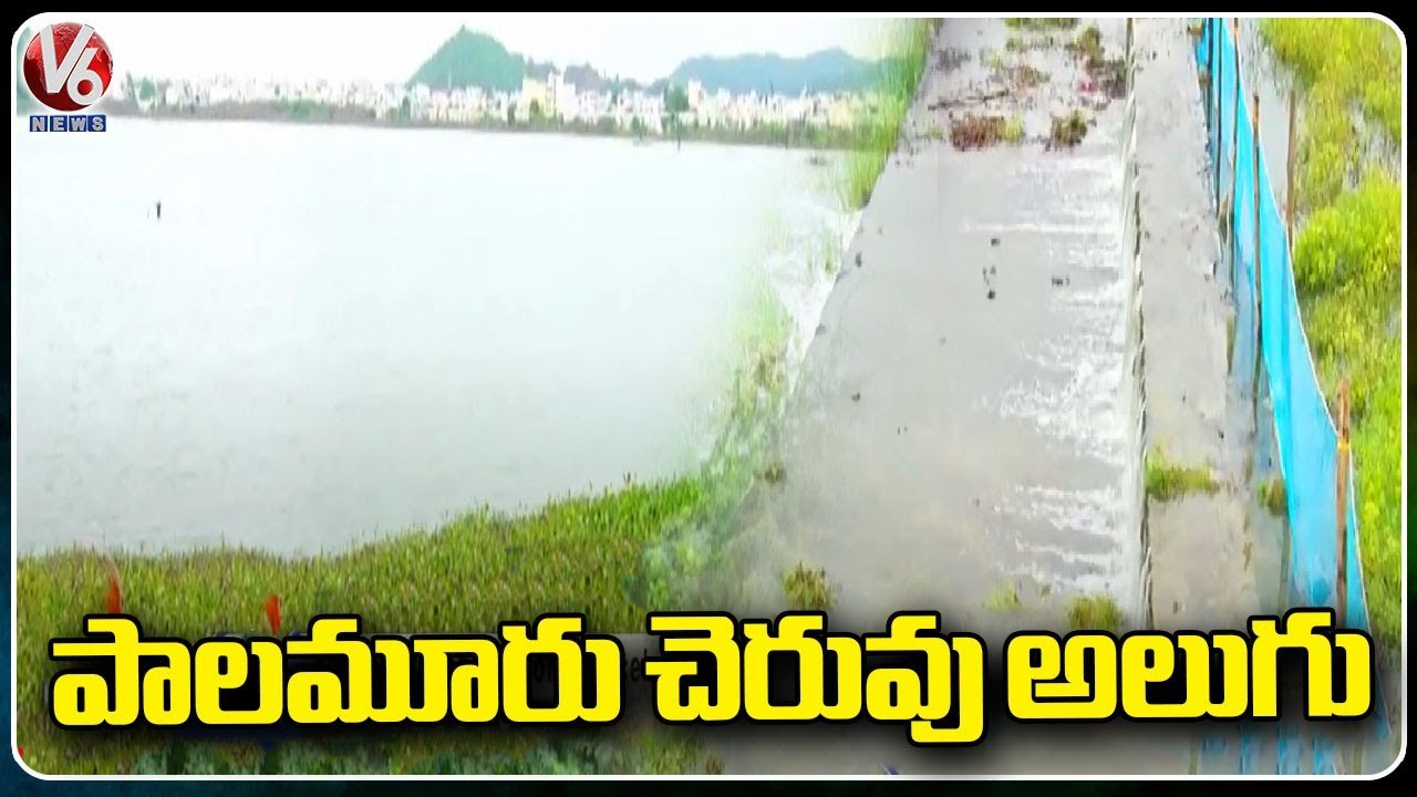 Mahabubnagar Rains _ Lakes And Projects Filled With Continuous Rains  _ News (1)