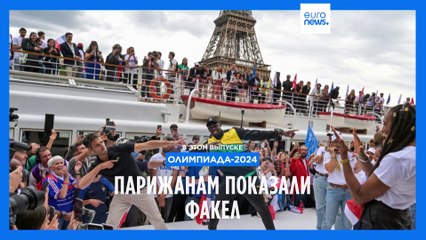 Новости дня | 26 июля — дневной выпуск