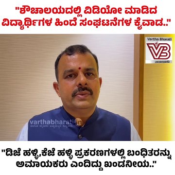 ಉಡುಪಿಯ ಘಟನೆ ಬಗ್ಗೆ ಸಮಗ್ರ ತನಿಖೆ ನಡೆಯಬೇಕು..: ಸುನೀಲ್ ಕುಮಾರ್