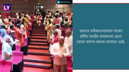 No-Confidence Motion: अध्यक्ष ओम बिर्ला यांनी स्वीकारलेल्या  अविश्वास प्रस्तावामुळे मोदी सरकार धोक्यात? जाणून घ्या अधिक माहिती