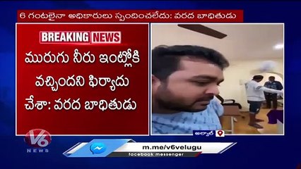 Alwal Resident Leaves Snake At GHMC Ward Office Due To Govt Negligence | Hyderabad Rains | V6 News