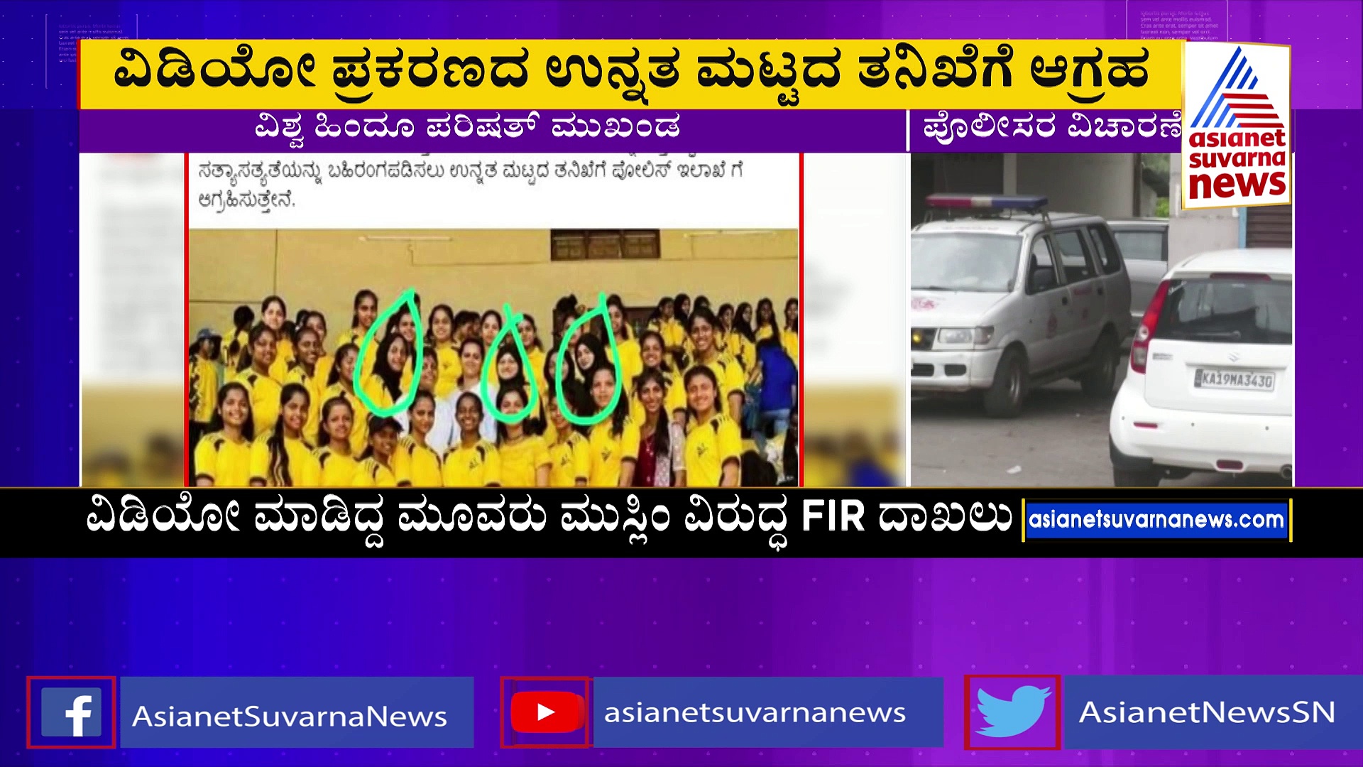 ಉಡುಪಿ ಕಾಲೇಜು ವಿಡಿಯೋ ವಿವಾದ: ಸಣ್ಣ ಘಟನೆ, ರಾಜಕೀಯ ಬಣ್ಣ ಯಾಕೆ ಎಂದ ಗೃಹ ಸಚಿವ ಪರಮೇಶ್ವರ್‌ 