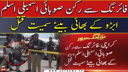 MPA Aslam Abro’s brother, nephew shot dead in Karachi gun attack
