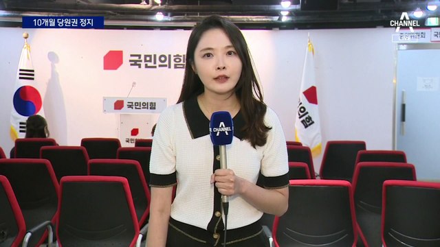 ‘수해 골프’ 홍준표 당원권 정지 10개월 중징계