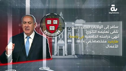 بنيامين نتنياهو