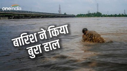 Download Video: Delhi mai Barish: दिल्ली में बारिश ने फिर बढ़ाई टेंशन, जानिए IMD का ये अपडेट